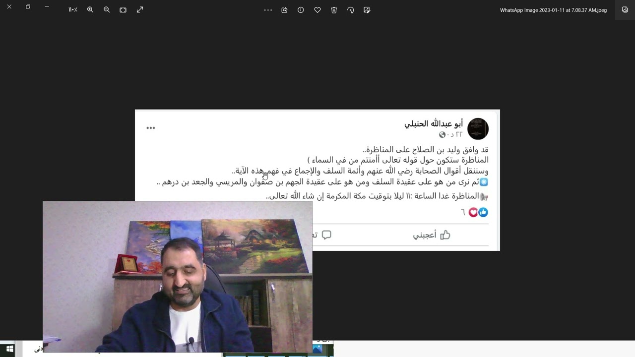 مناظرتي مع أبي عبد الله الحنبلي التي أقر فيها أخيرا أنه لا تفسير للصحابة لآية أأمنتم من في السماء ج1