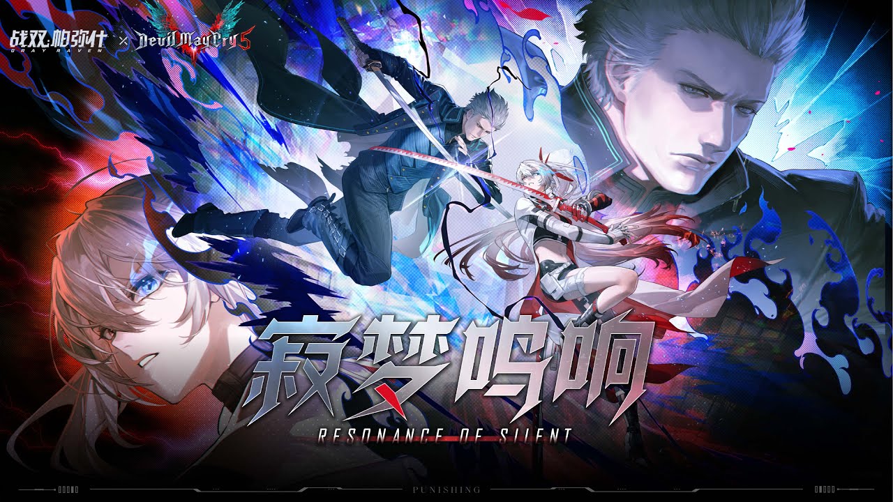 【PGR&DMC5】RESONANCE OF SILENT-Original Fanmade Music (Trance)