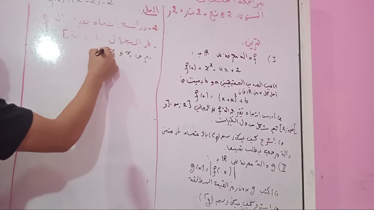 تمرين في  الدوال المرجعية 