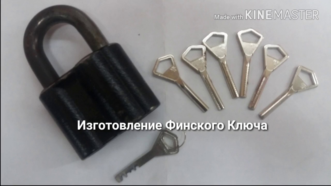 изготовление финского ключа в мастерской