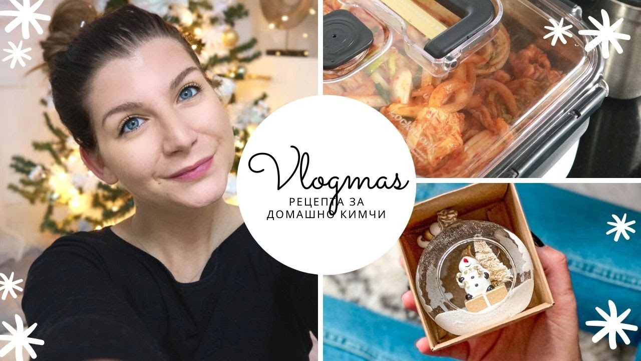 Рецепта За Кимчи | Влогмас Ден 3