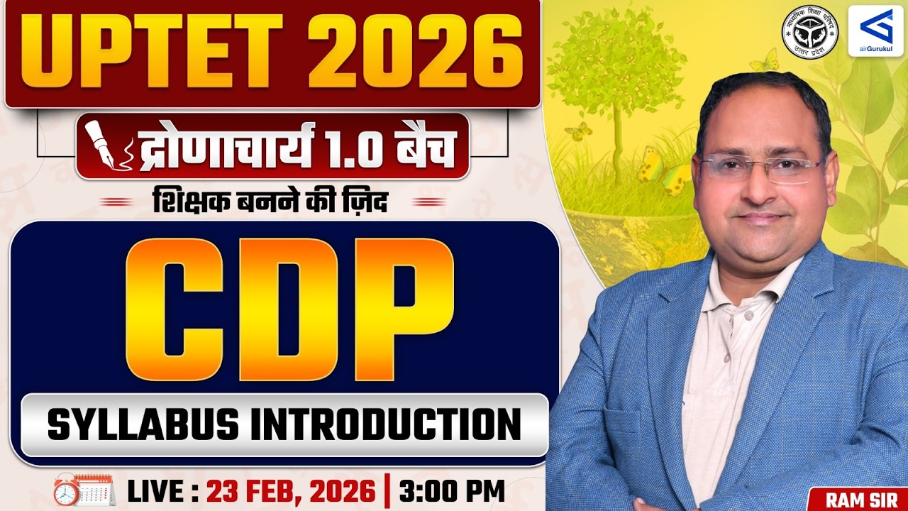 UPTET Paper-1 | CDP 2026  | Dronacharya (द्रोणाचार्य) 1.0  Batch | UPTET, CTET & All Teaching Exams