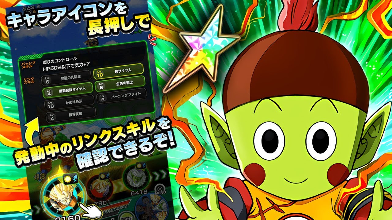 100% CHIAOMAN WITH LEVEL 10 LINKS SHOWCASE! Dragon Ball Z Dokkan Battle