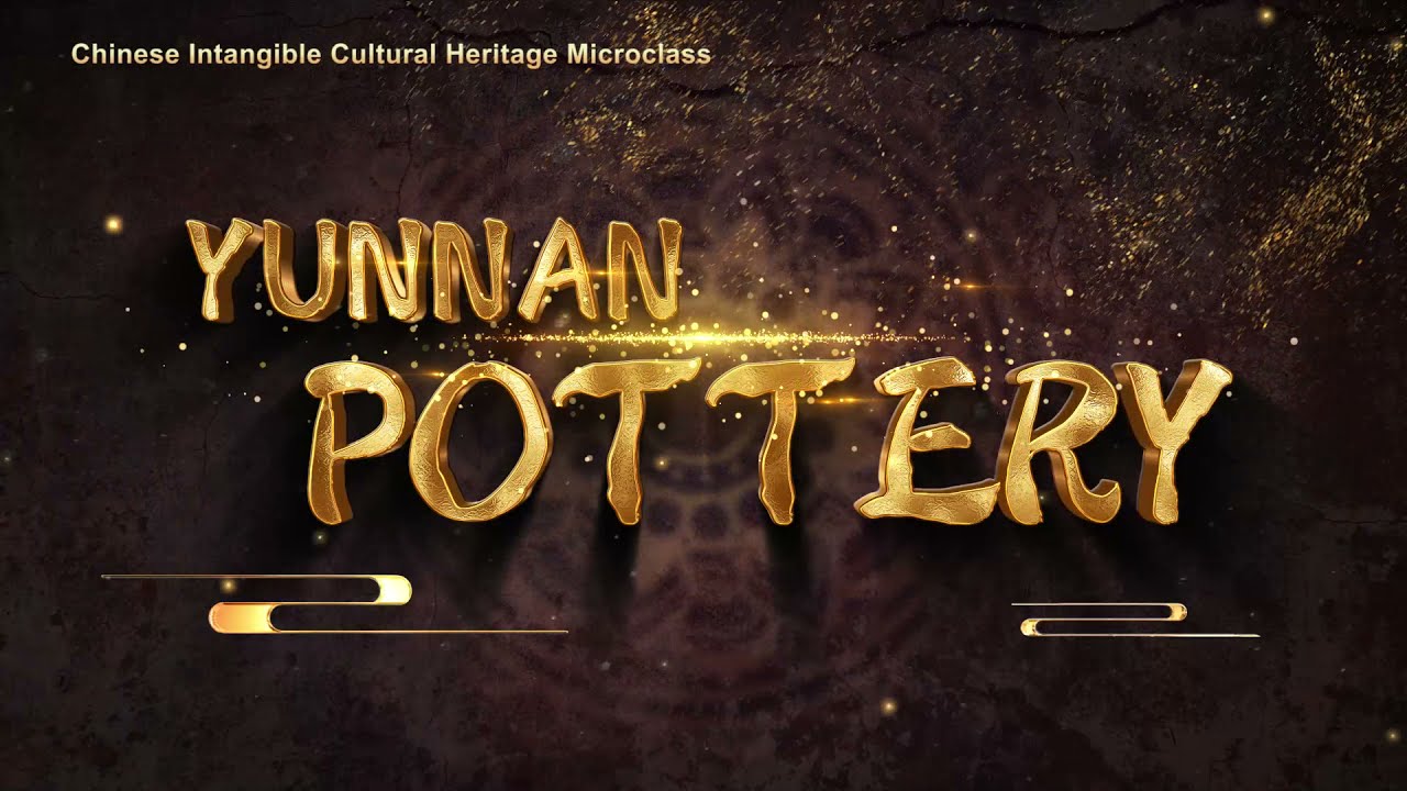 Yunnan Pottery&mdash;Chinese Intangible Cultural Heritage Microclass | Trailer