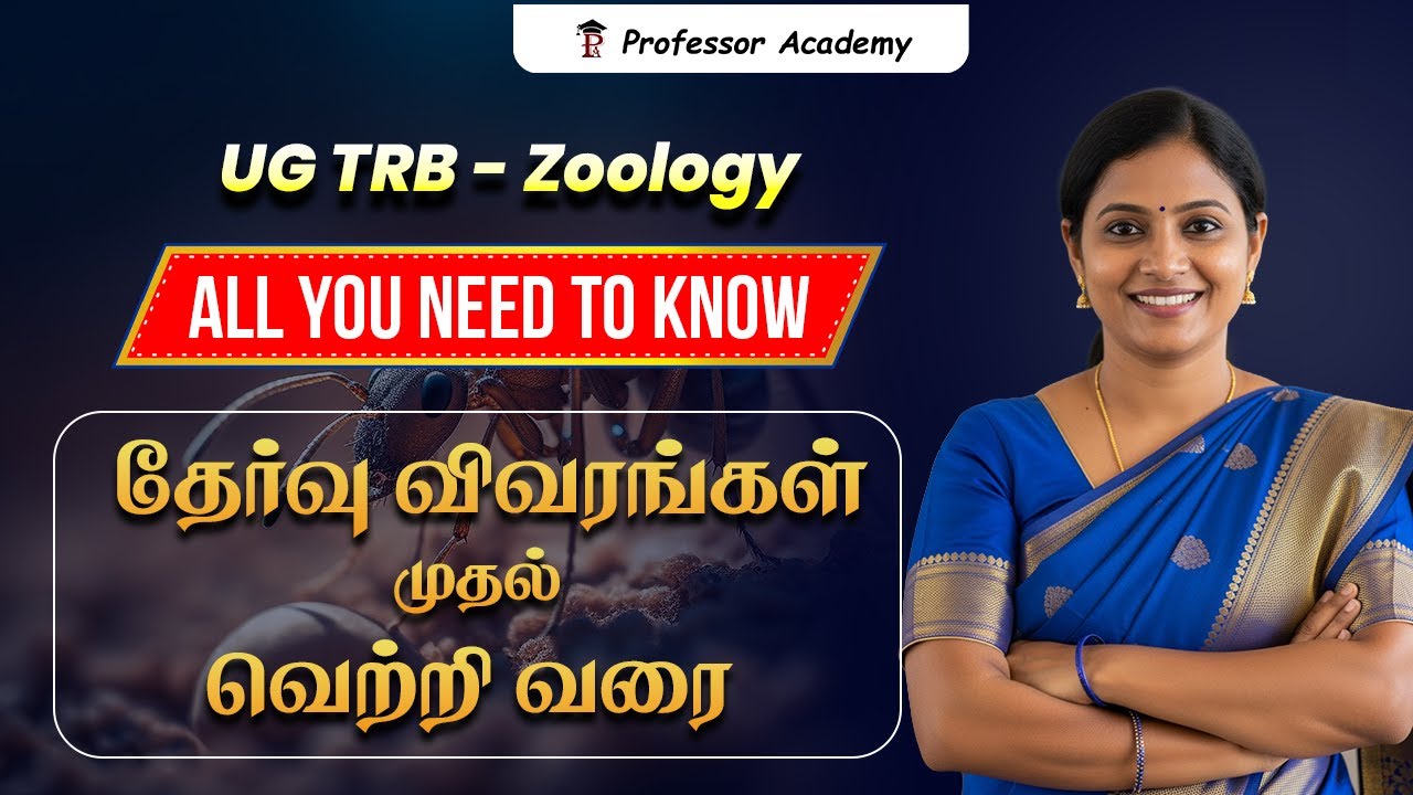 UG TRB Zoology | All you need to know | தேர்வு விவரங்கள் முதல் வெற்றிவரை