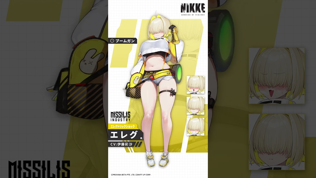 【勝利の女神：NIKKE】NIKKE紹介 -エレグ(Elegg)
