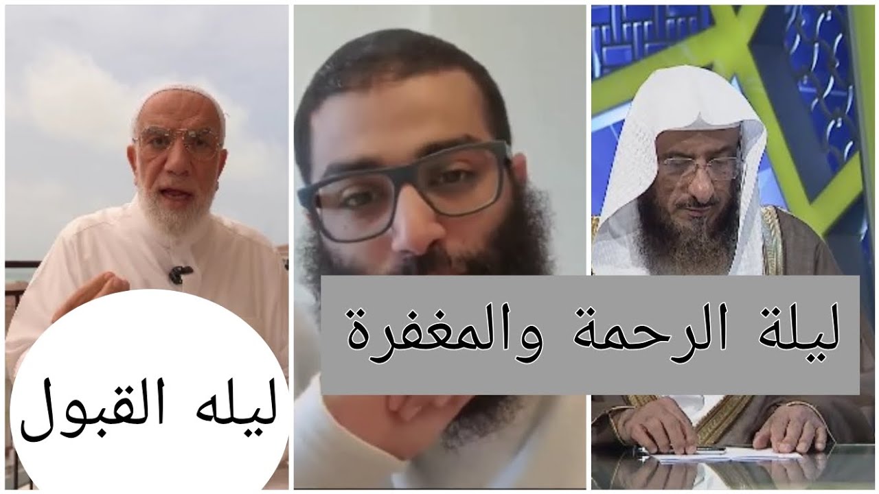 دقائق قد تساوي عبادة 83 سنة! اغتنم ليلة القدر
