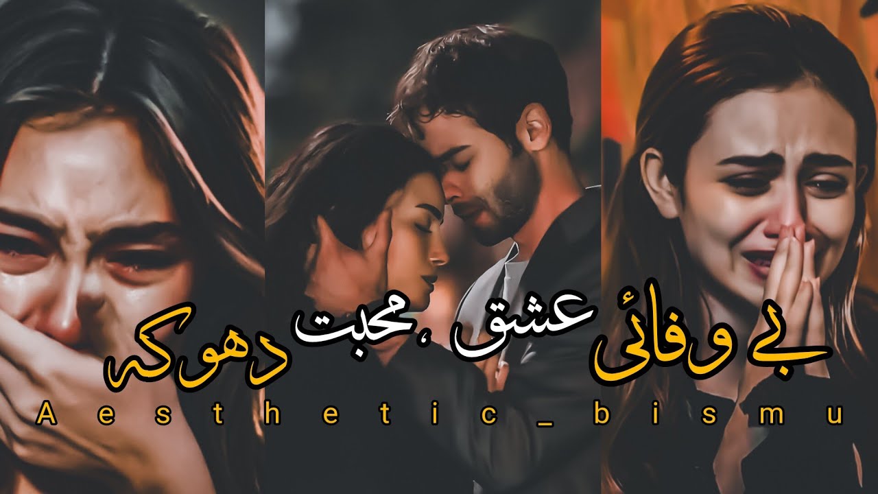 Muhabat, Ishq ,dhoka Zindagi Ka hissa // broken heart poetry// love poetry// sad poetry 