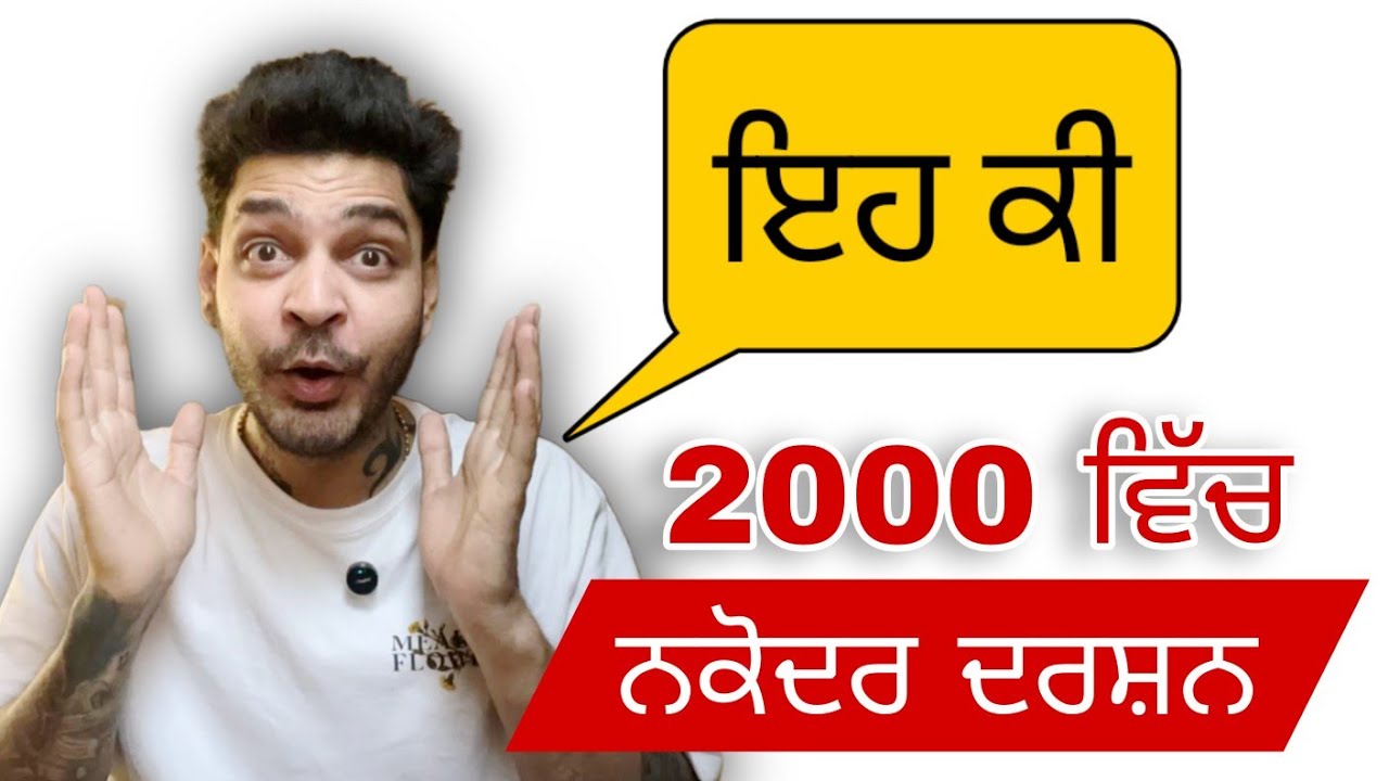 Nakodar Darbar darshan 2000rs wich 😳 