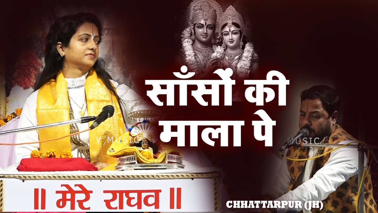 Sanson Ki Mala Pe (New Version) | Live Performance  - Pandit Gaurangi gauri #bhajanmusic #bhajan