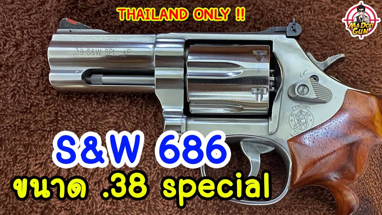 Smith 686 ขนาด .38 special