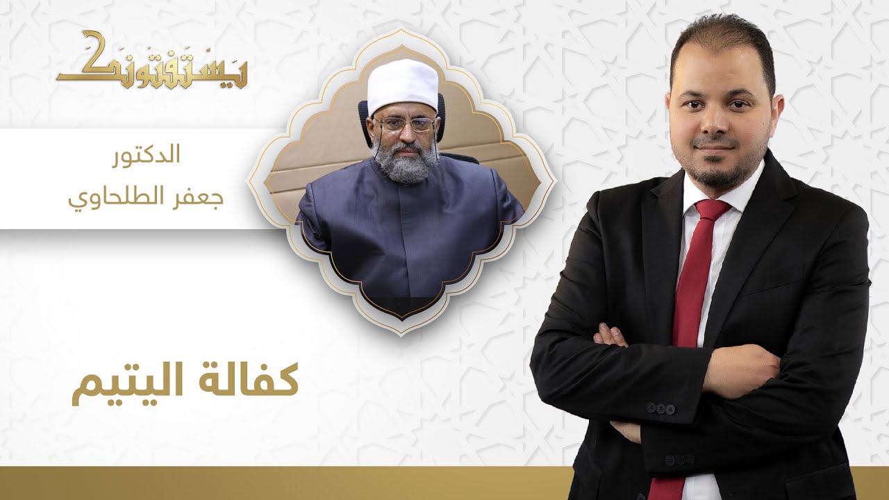 هل مساعدة اليتيم بمبلغ مالي شهريا يحسب من كفالة اليتيم؟