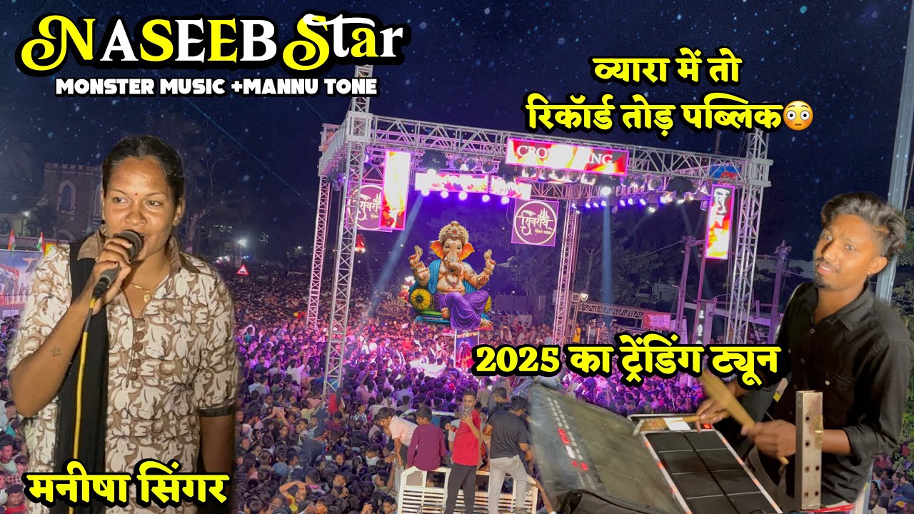 Naseeb Star band 2025 New Trending Tur Tune Naseeb Sotta Record Tod public 🫣