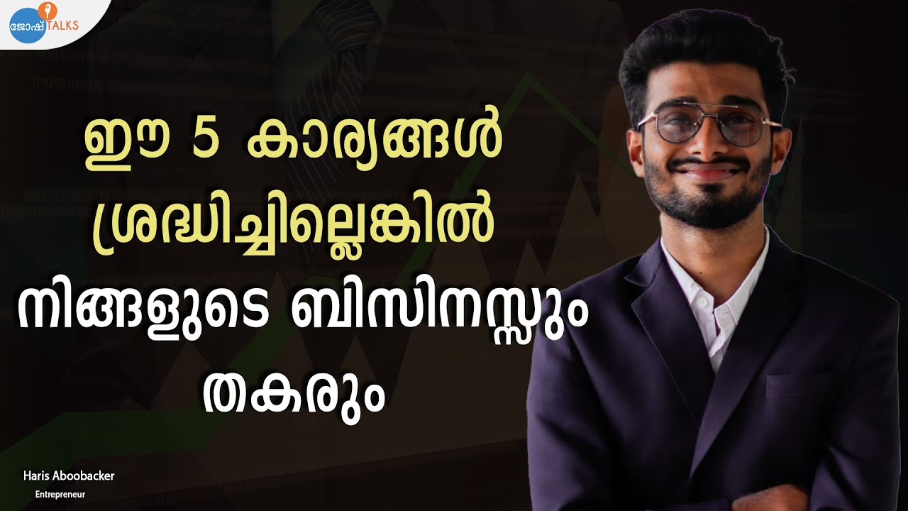 24 മണിക്കൂർ WORK ചെയ്താൽ ENTREPRENEUR ആകില്ല | @haca.marketingschool  | Josh Talks Malayalam