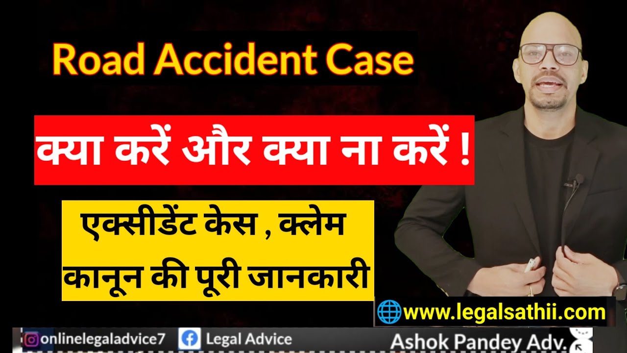What to do after  Road Accident by Your Vehicle? 🚗 Legal Steps & Insurance Claims I Road Accident?