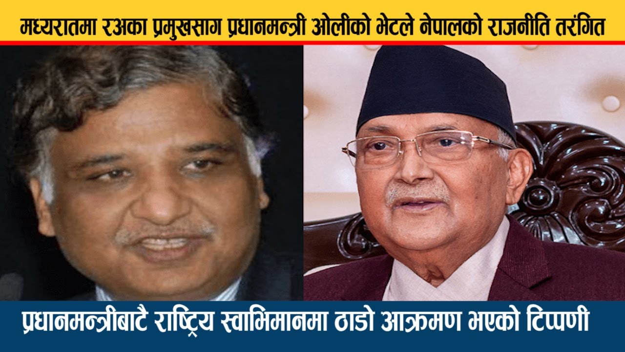 दिनभरका मुख्य खबर | Today Nepali News | Nepali Headlines 2020 Radio NRN