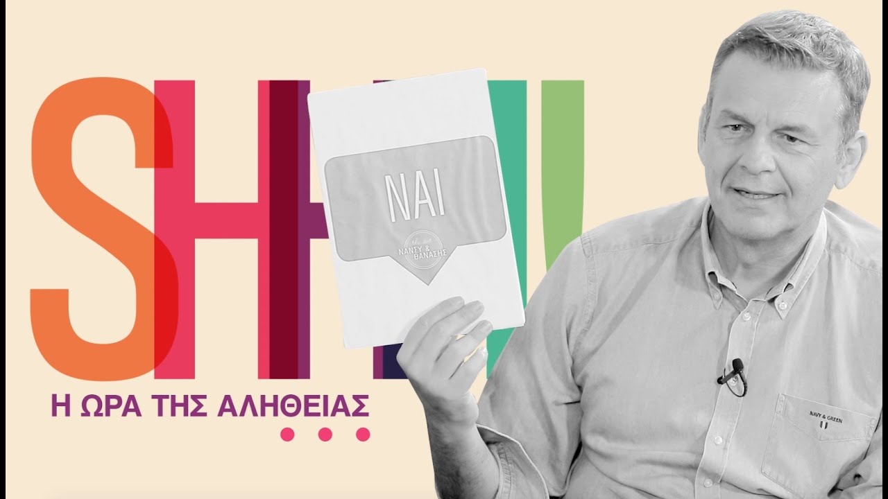 Απόστολος Γκλέτσος: Ένιωσες ποτέ έλξη για συμπρωταγωνίστρια σου μετά από ερωτική σκηνή; | Dot.