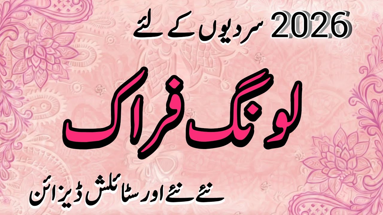Stylish Long Frock Design For Girls 2026 | Frock Designing Ideas | Frock K Design | Long Dress 2026