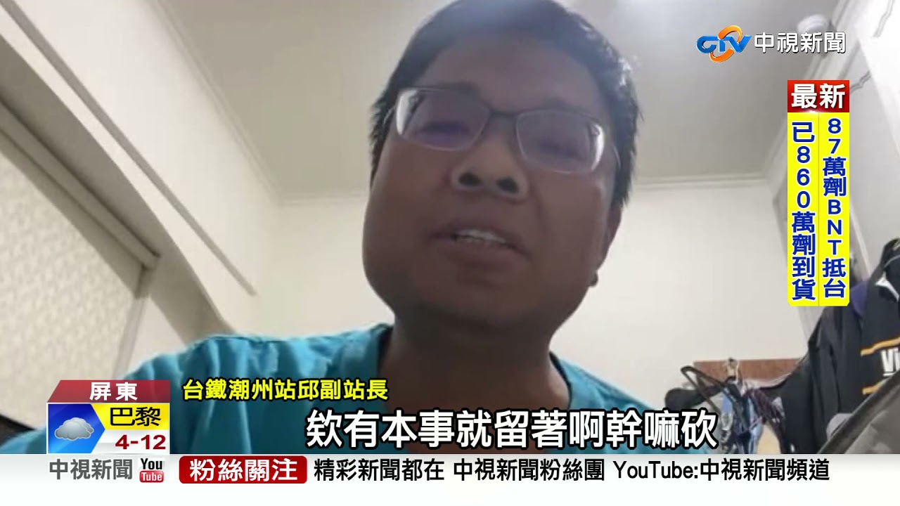 騎單車穿越車站! 台鐵副站長怒槓明星學校高中生│中視新聞 20211105