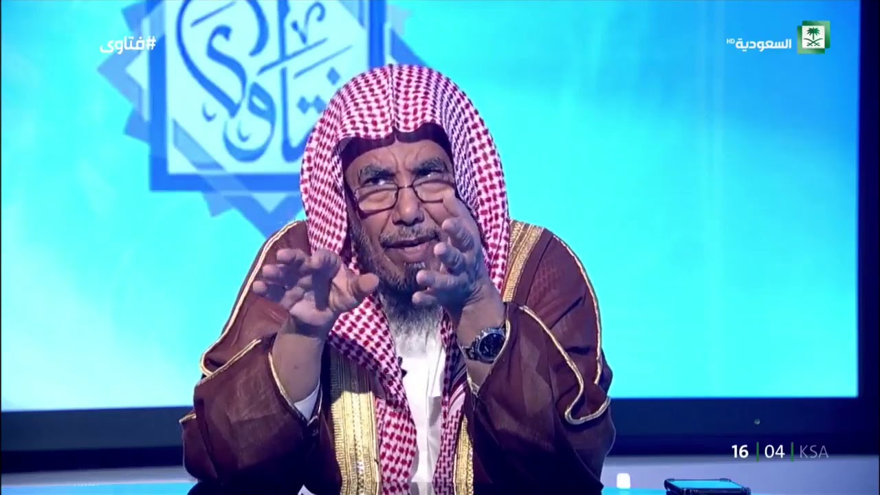 فتاوى مع معالي الشيخ عبدالله المطلق