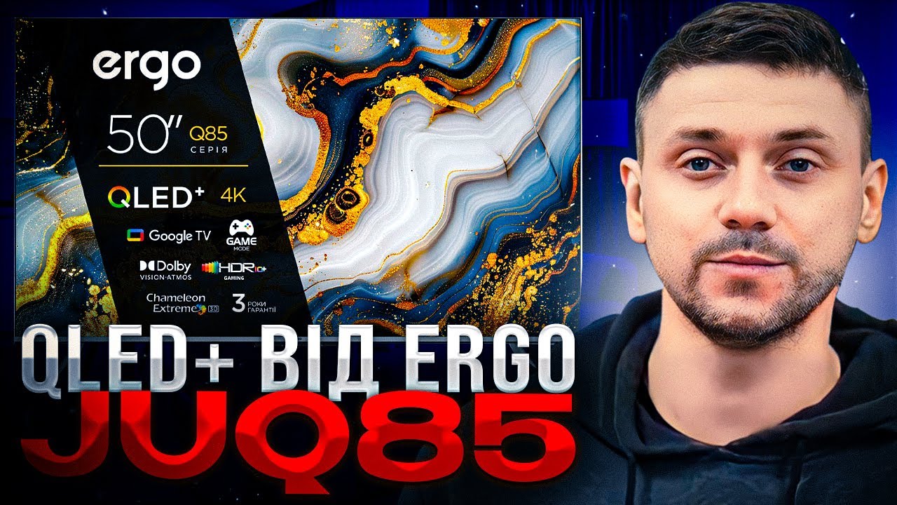 Нові телевізори QLED+ Від ERGO JUQ85 series