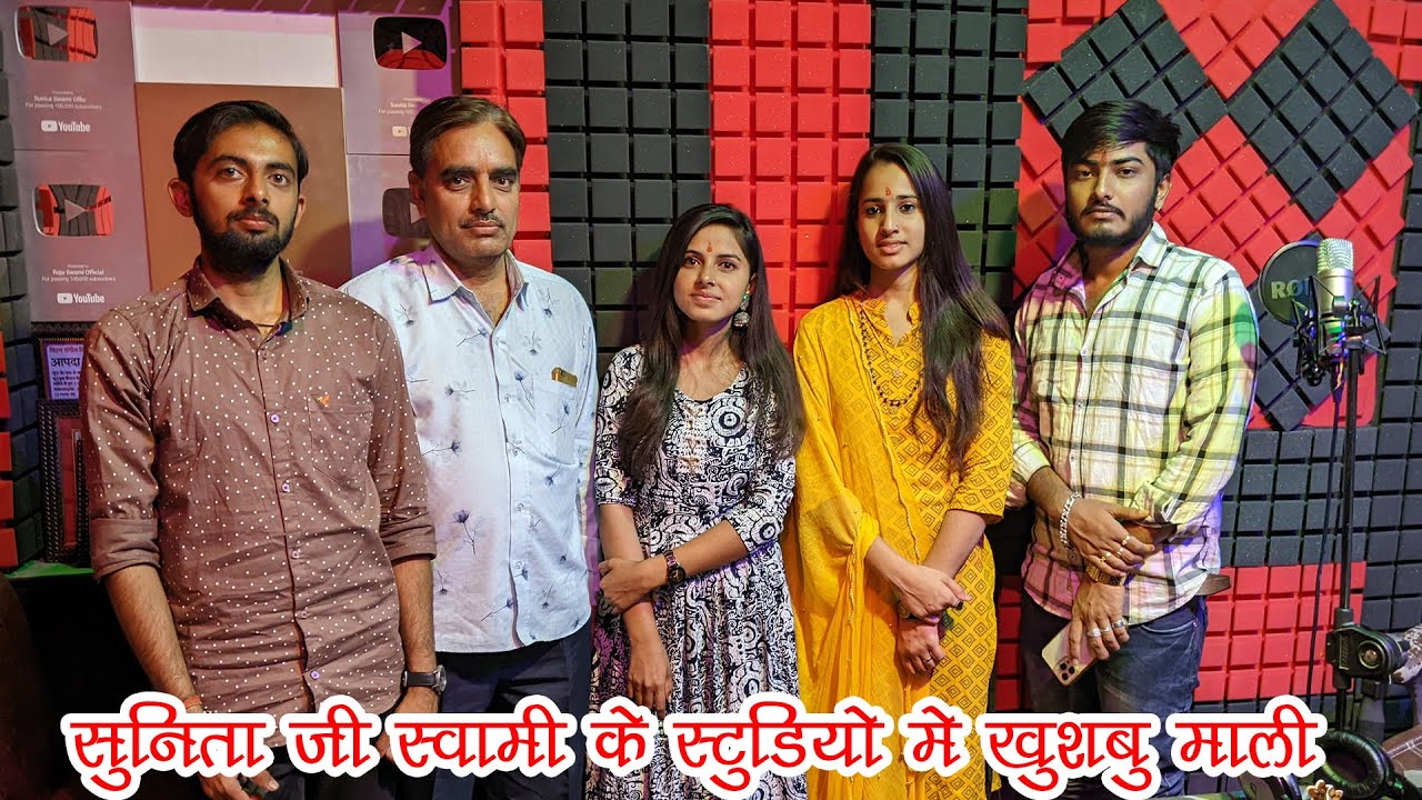 देवरानी पहुंची सुनीता जी स्वामी के स्टूडियो में भजन गाने🔥 @Sunita_Swami_Official_| Khushbu Mali Vlog