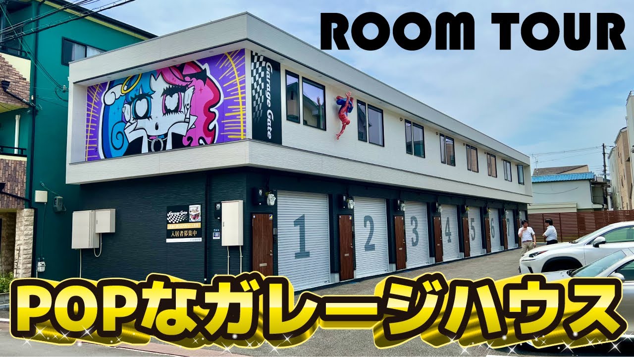 【SHIKISHIMA JOURNEY】街中に誕生した一際目を引く憧れのガレージハウスを内見！/ガレージゲート/賃貸住宅