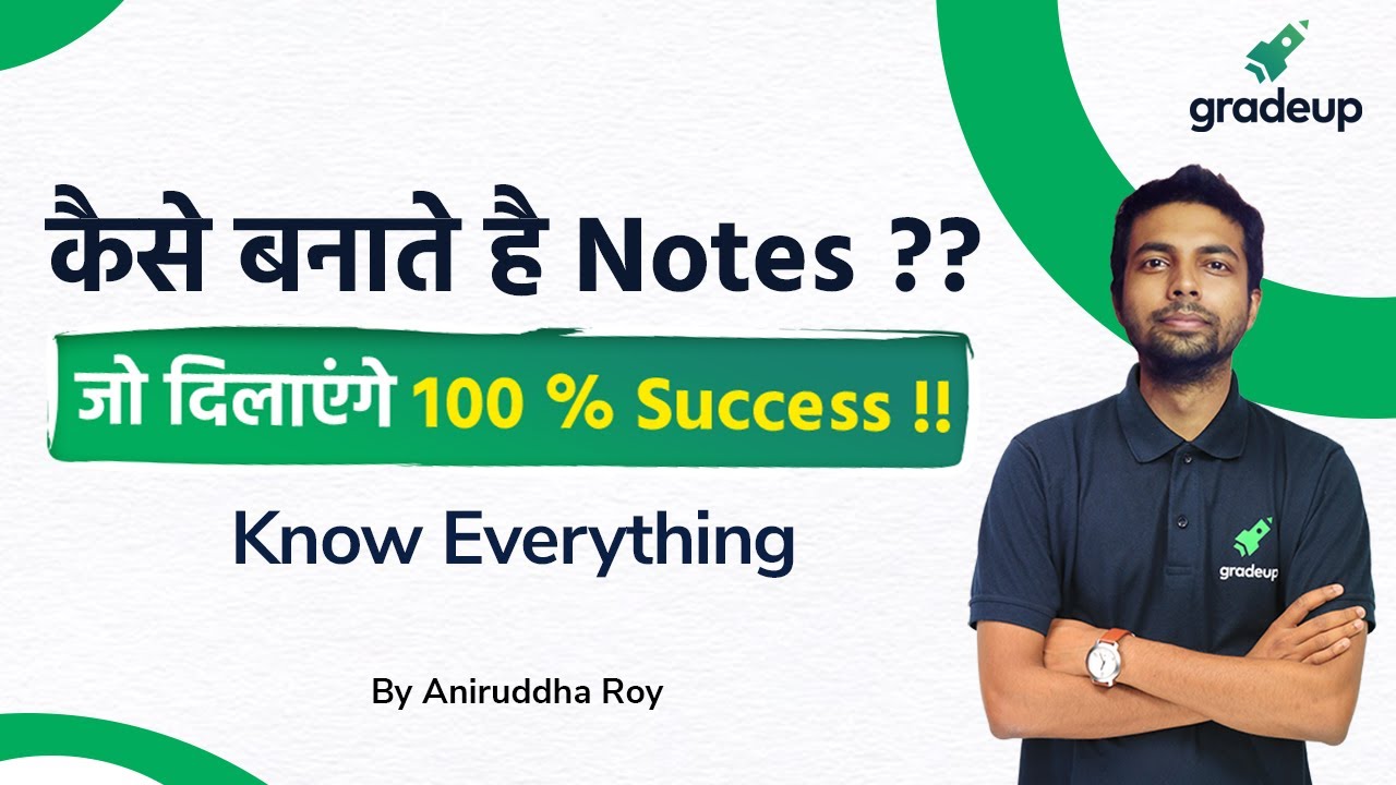 ESE2021| GATE2022 | कैसे बनाते है Notes ?? ||100 % Success !! Best Tips || By Aniruddha Sir |Gradeup