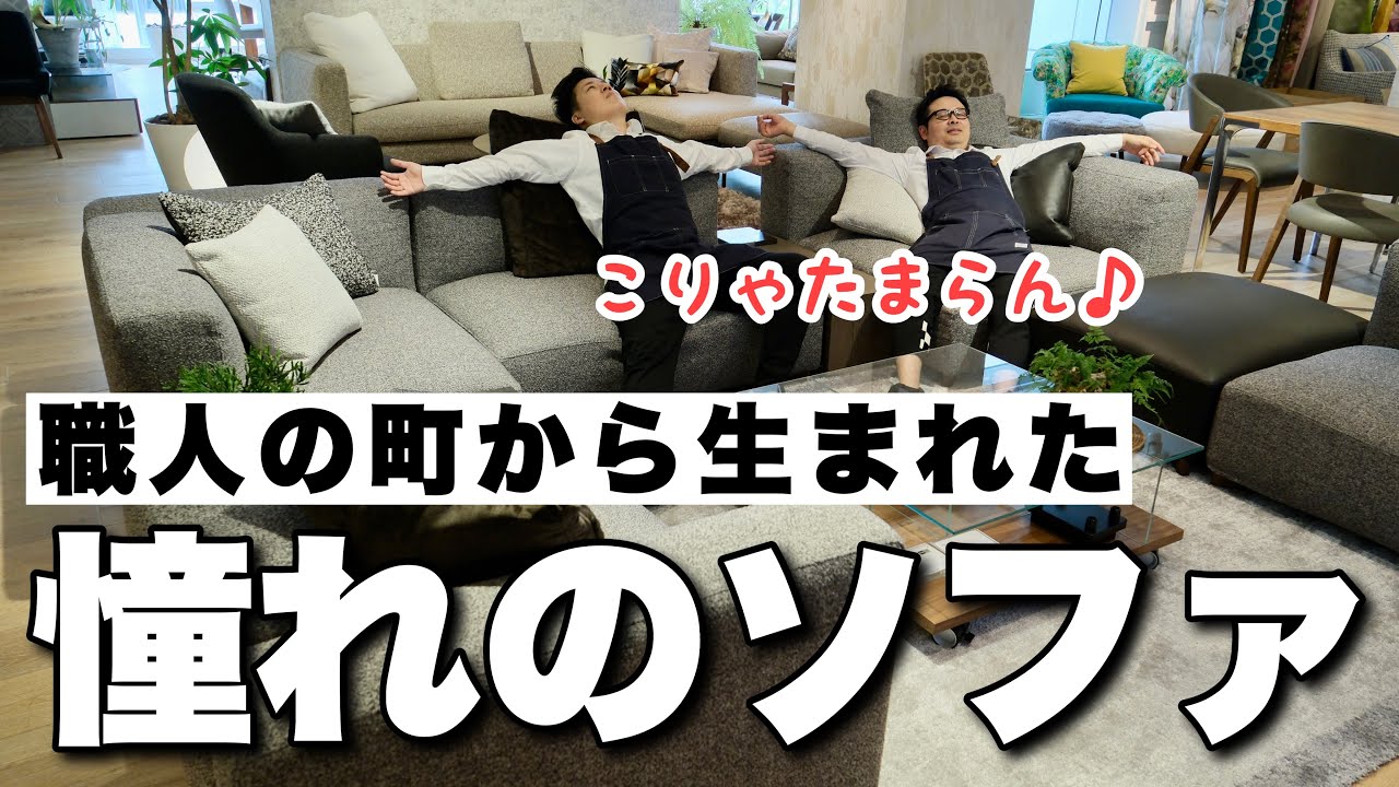 潜入取材！数々の名品家具を生み出すマルイチセーリングの人気商品を一挙公開！