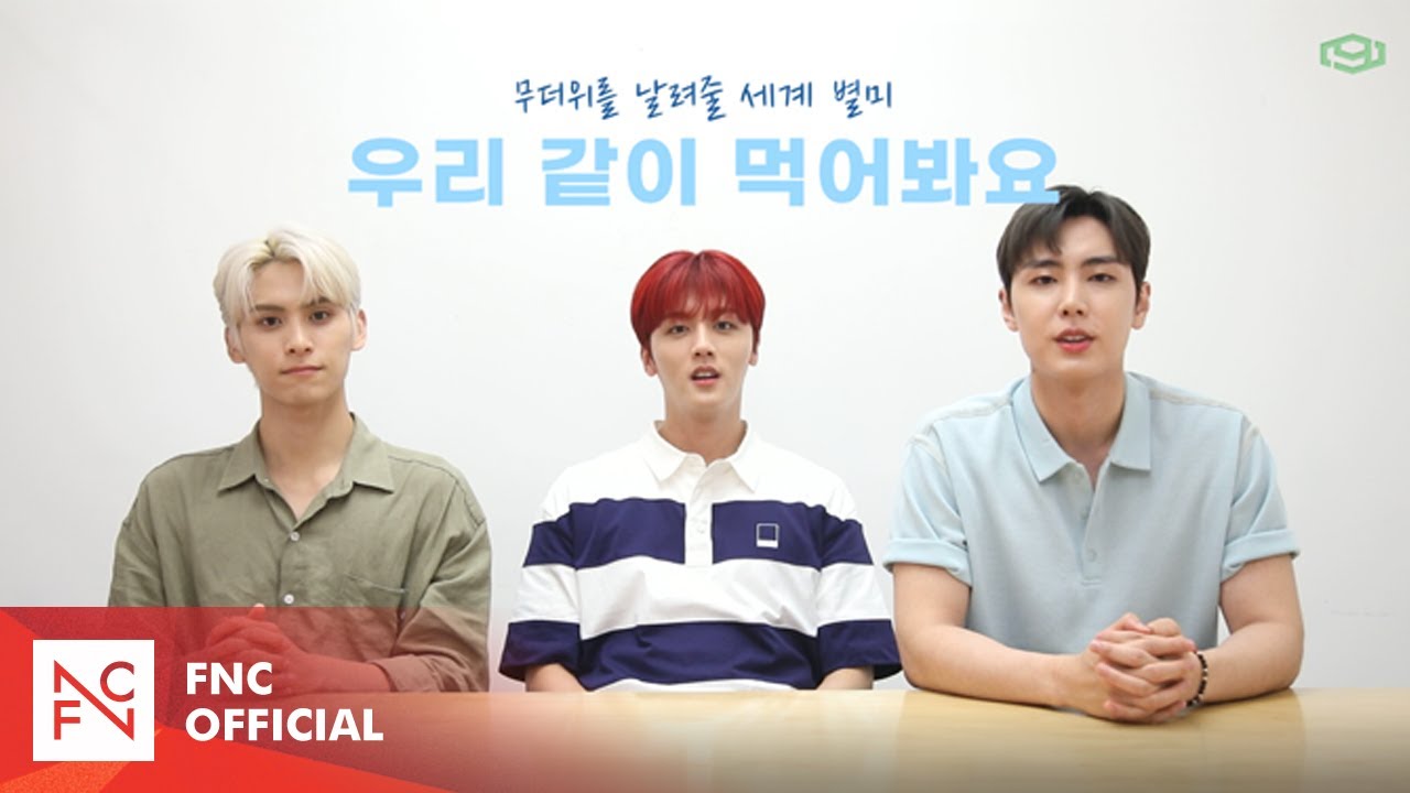 SF9’s FOOD BREEZE (여름 향기처럼 날 춤추게 할 세계 별미)
