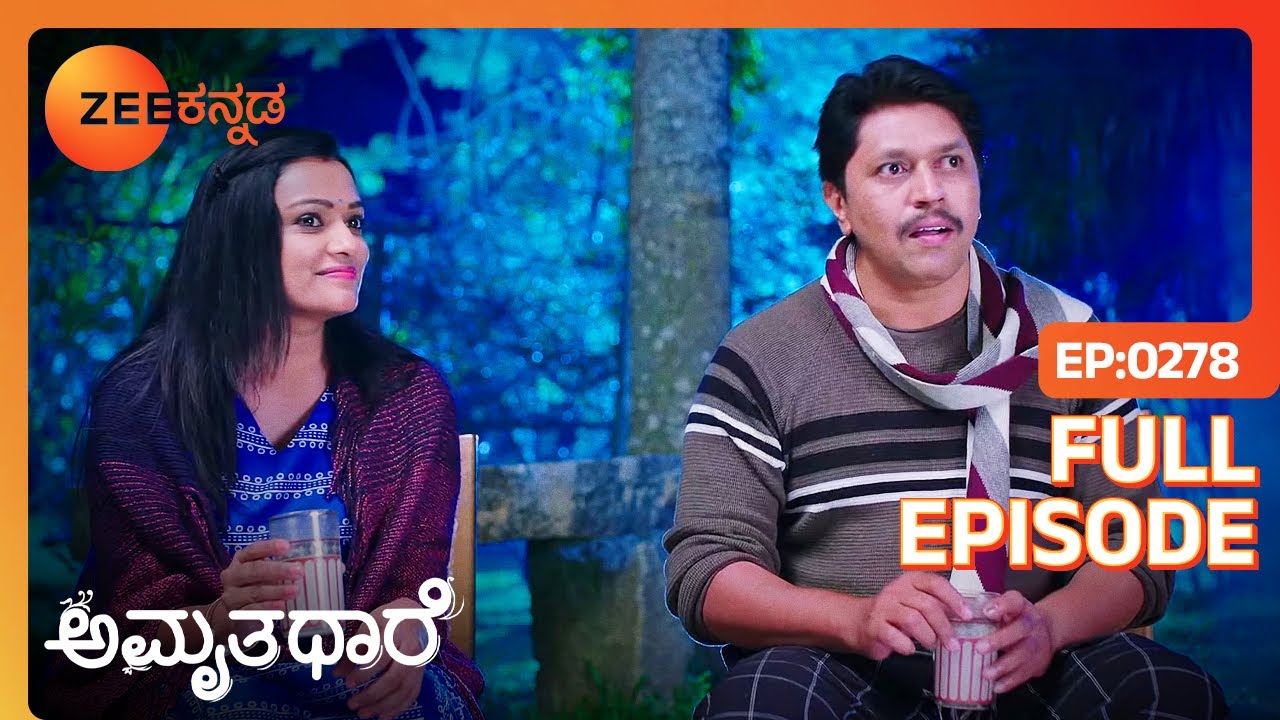 ಗೌತಮ್ ಭಾವಗೀತೆ ಹಾಡಿಧನು - Amruthadhaare - Full Ep 278 - Popular Serial - Zee Kannada - 16-May-2024
