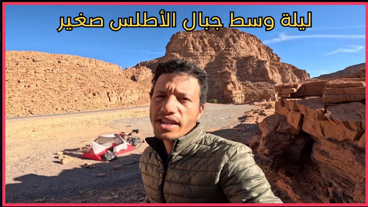 Vlog 227/ عبر جبال سموكن الخلاية 🇲🇦 طريق إلى صحراء