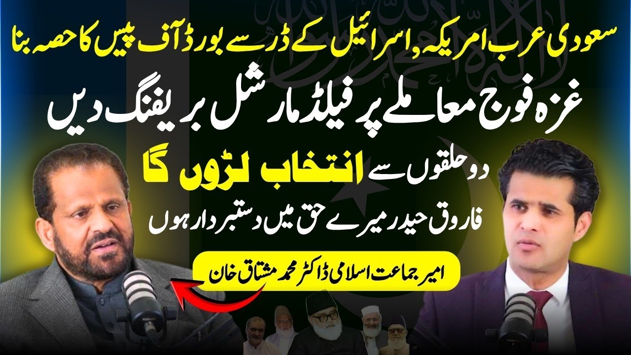 Why Saudi Arabia Fears United States and Israel? Pakistan's role in Peace Borad. Dr. M Mushtaq Khan.