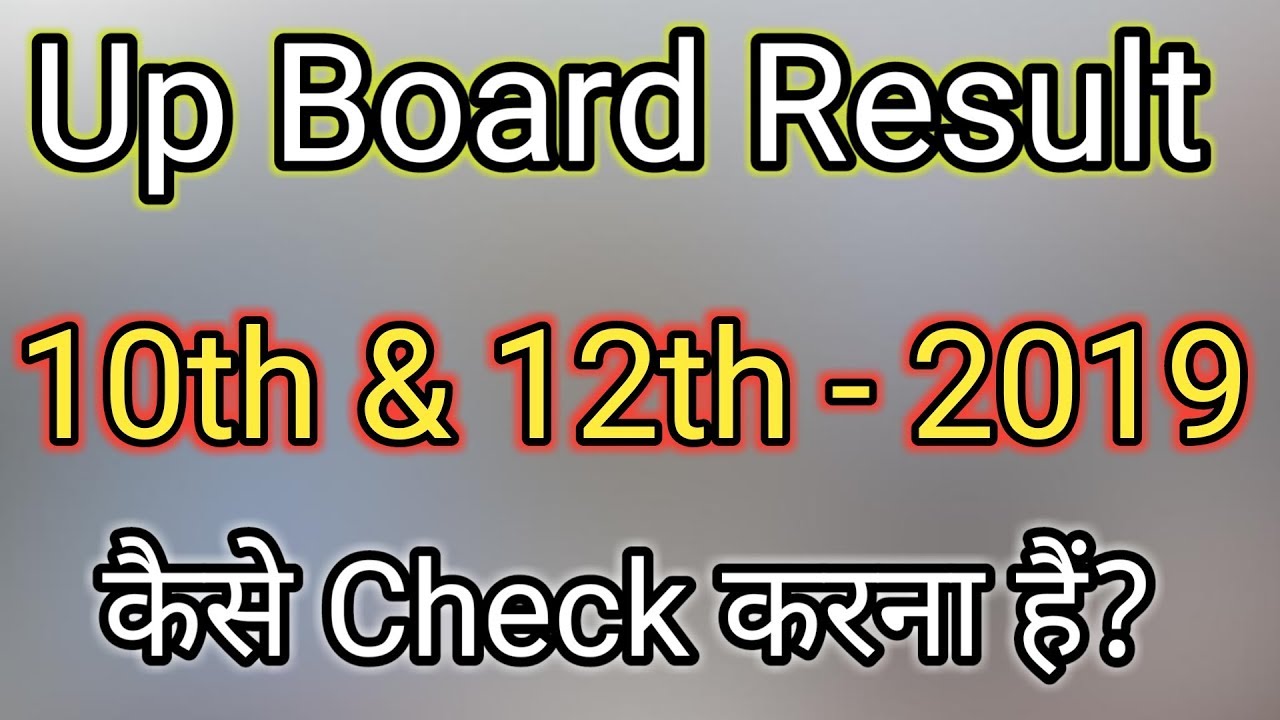 Up Board Result 2019 | How To Check Up Board Result 2019 | TechWayTips