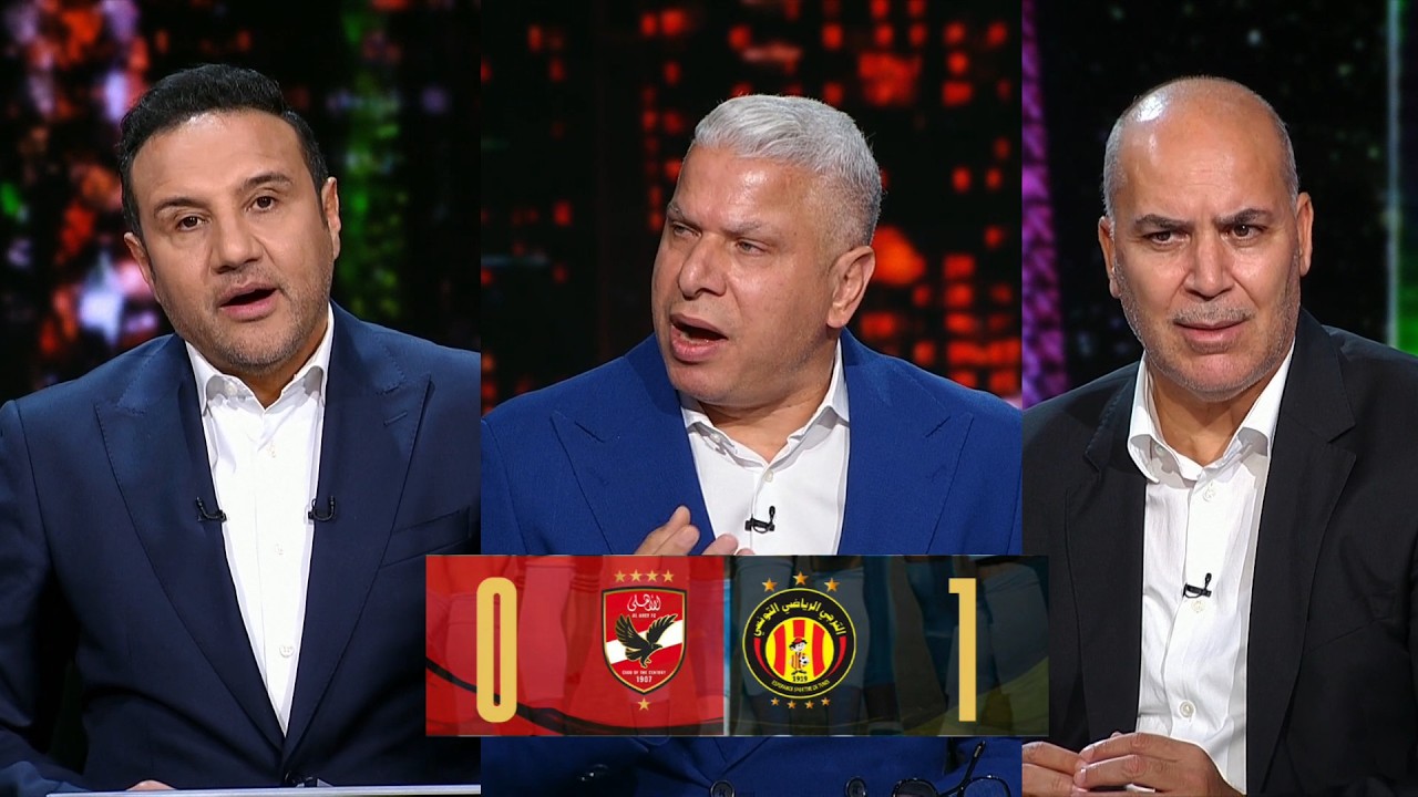 رد فعل صادم من وائل جمعة في الأستوديو بعد هزيمة الأهلي أمام الترجي (1-0) ذهاب دور الـ8 أبطال إفريقيا