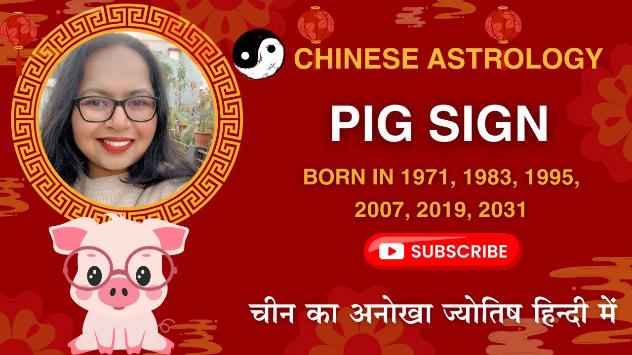 Chinese Astrology- Pig Sign Personality [Born in 1971, 1983, 1995, 2007, 2019, 2031]