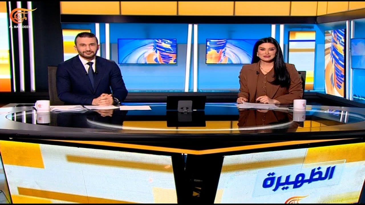 نشرة الظهيرة | 2026-02-08