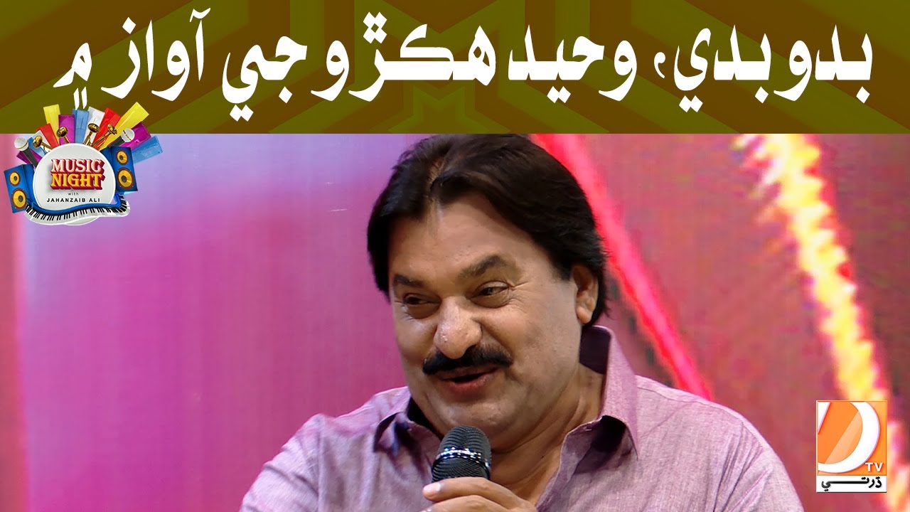 Bado Badi Waheed Hakro Jai Awaaz Mein |  Music Night With Jahanzaib Ali | Guest: Singer Waheed