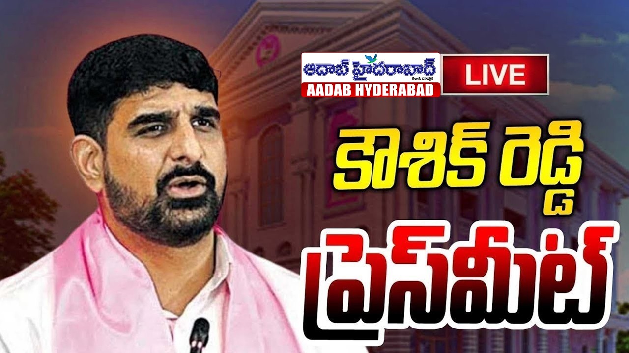 🔴LIVE : MLA Padi Koushik Reddy and others Press Meet | Telangana Bhavan  | Aadab News