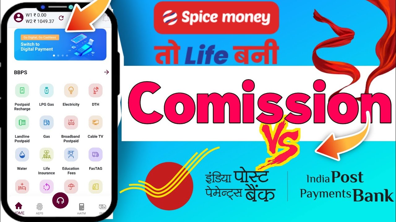 🔴india post payment bank bc commission list 🤗 || Spice money commission कितना मिलता है 2025