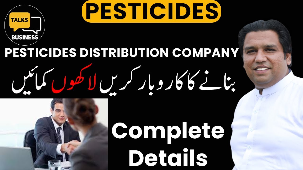 Interview Rao Israr Ahmad - Basic Needs for Starting a Pesticides Distribution Company in Pakistan!!
