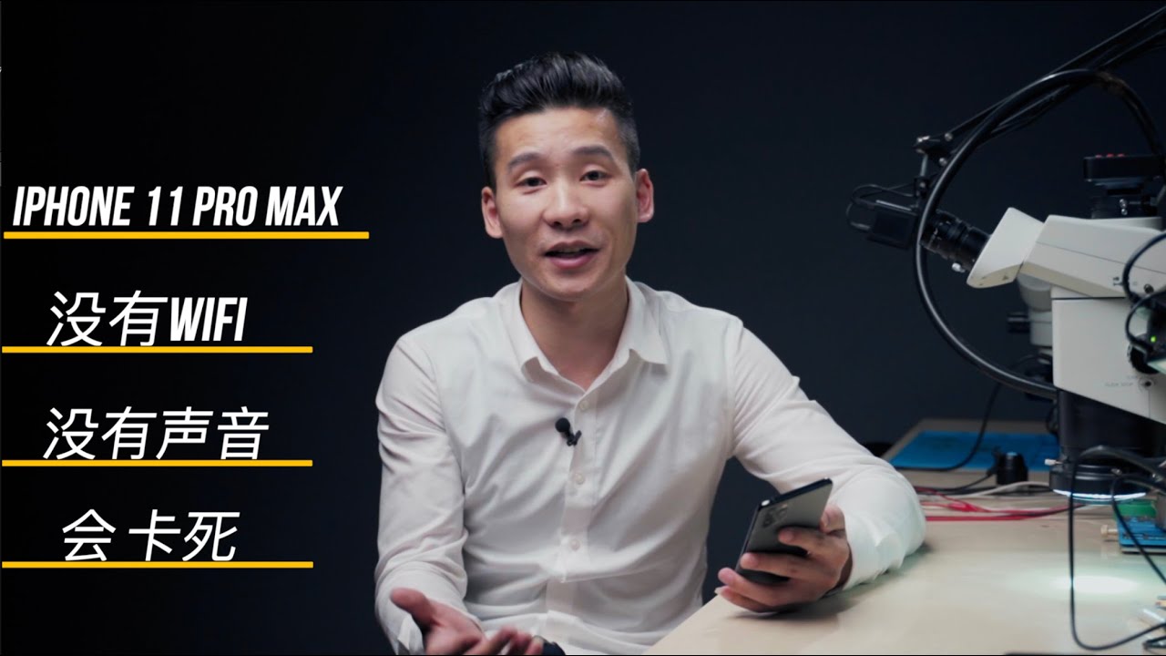 【手机维修案例】双层板的通病-iPhone11 Pro Max