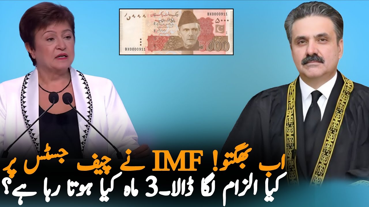 IMF Report On Pakistan Economy Situation and 5300 Billion Rupees Issue