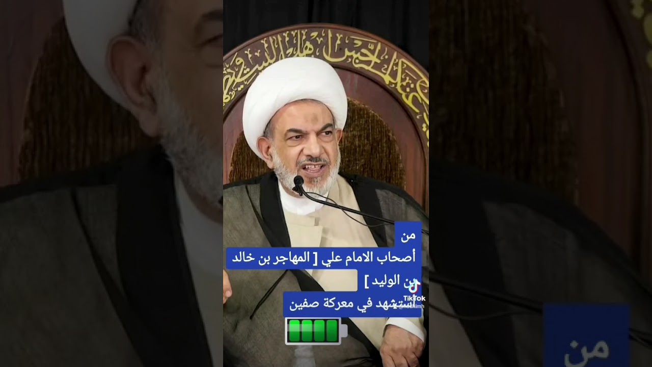 من اصحاب الامام علي يسمى المهاجر بن خالد بن الوليد 