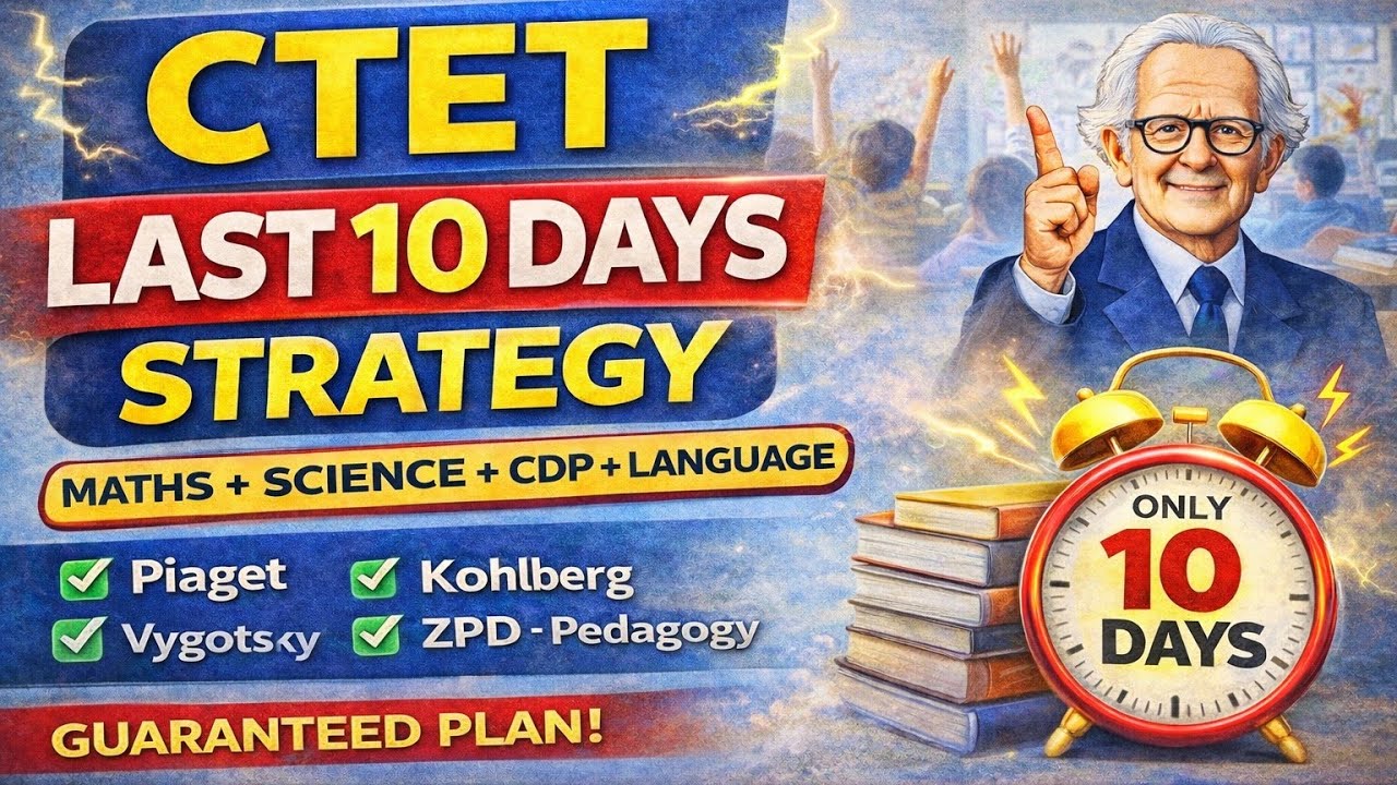 CTET 10MIN STRATEGY MAT SCIENCE CDP LANGUAGE 🔥❤️👍👍