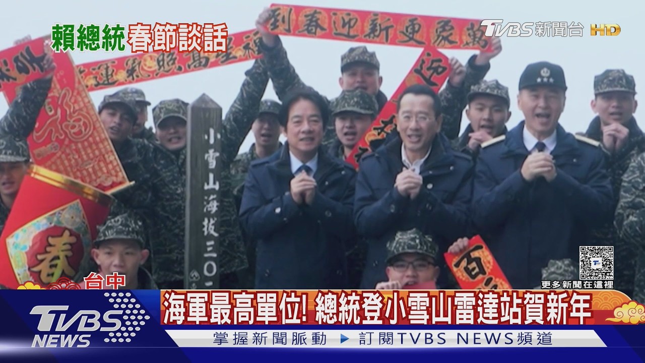 海軍最高單位! 總統登小雪山雷達站賀新年｜TVBS新聞 @TVBSNEWS02