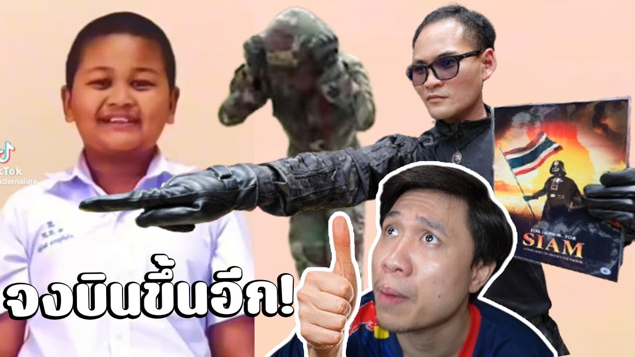 การฝึกโหดของกองทหารขแมร์ที่คุณอาจ