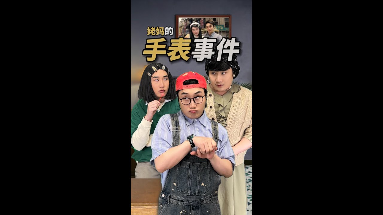 踩霞妈是无辜的，我作证！