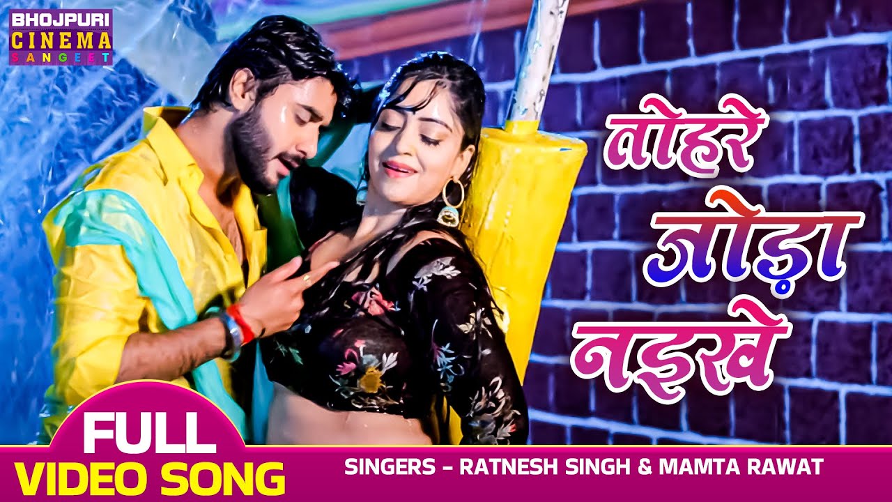 Tohar Joda Naikhe | #Pradeep Pandey Chintu, #Shubhi Sharma | Ishq | Latest Bhojpuri Barish Song 2023