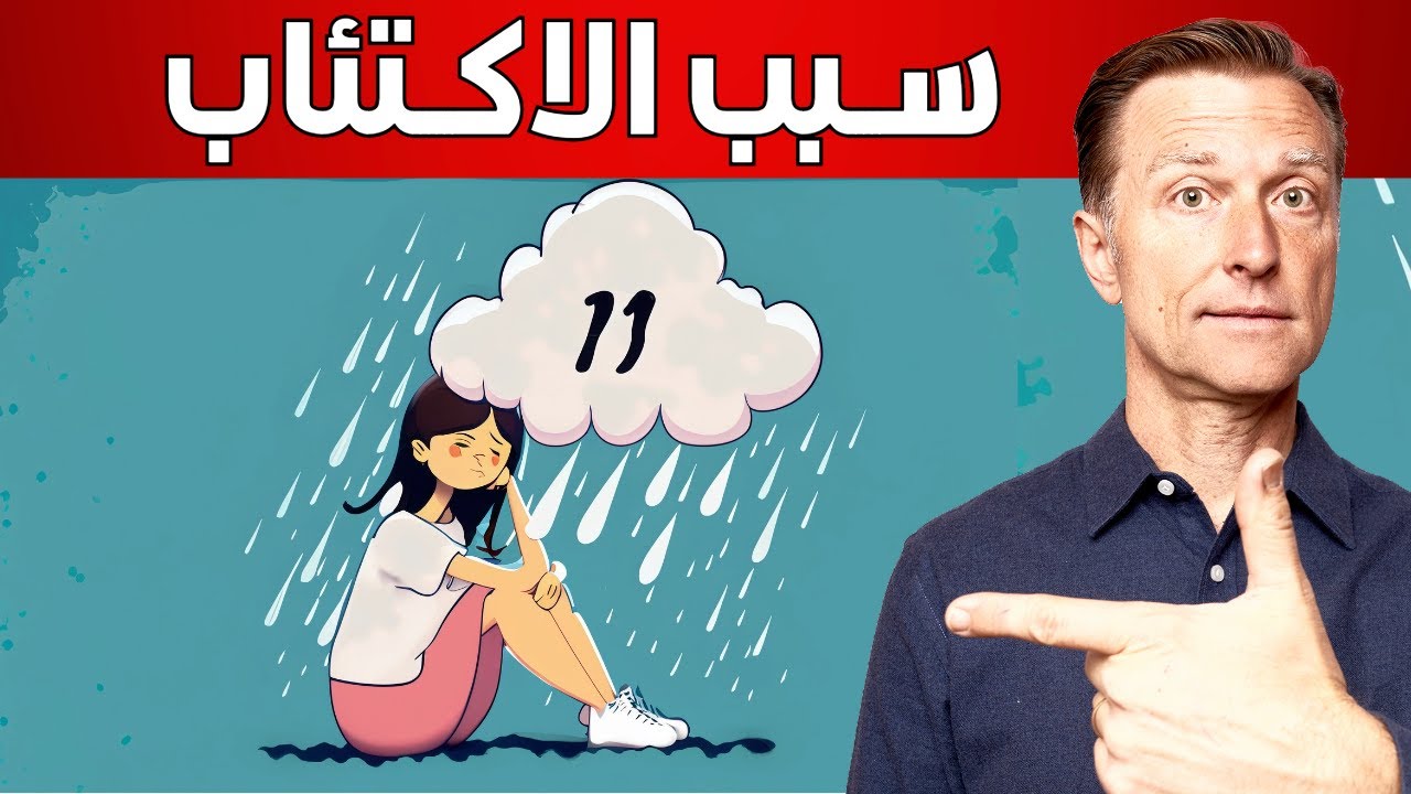 السبب الأعمق وراء الاكتئاب